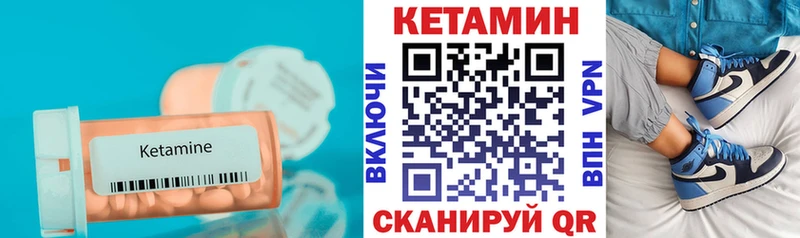 КЕТАМИН VHQ Полтавская