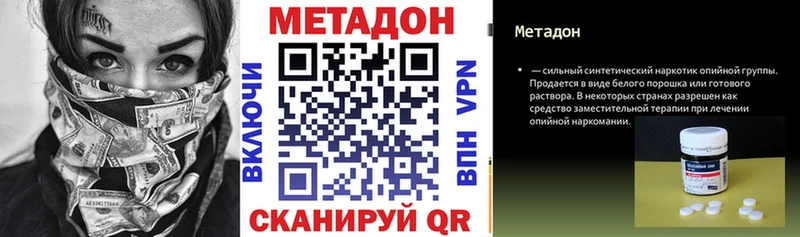 Метадон мёд где купить наркоту Полтавская